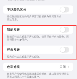 栾川苹果15服务店分享iPhone15无法关闭深色模式怎么办 栾川苹果15服务店分享iPhone15无法关闭深色模式怎么办